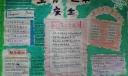 安全是生存之本手抄报