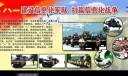 野外训练板报