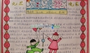 学校元旦手抄报-海浪花