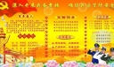 部队战备值班板报设计