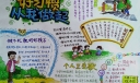 小学生好习惯手抄报