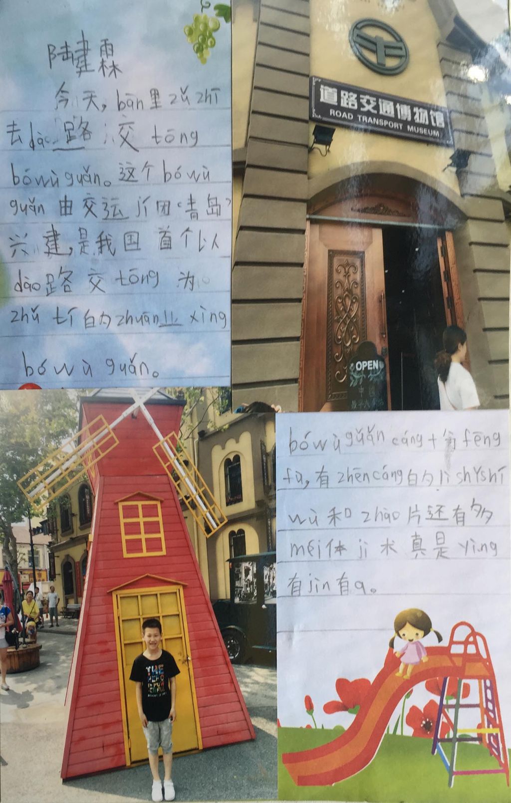 道路交通博物馆手抄报大全