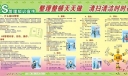 6s管理板报-整理整顿天天做 清扫清洁时时行