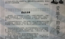 名人爱迪生手抄报图片荟萃