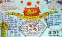 祝贺祖国成立60周年板报