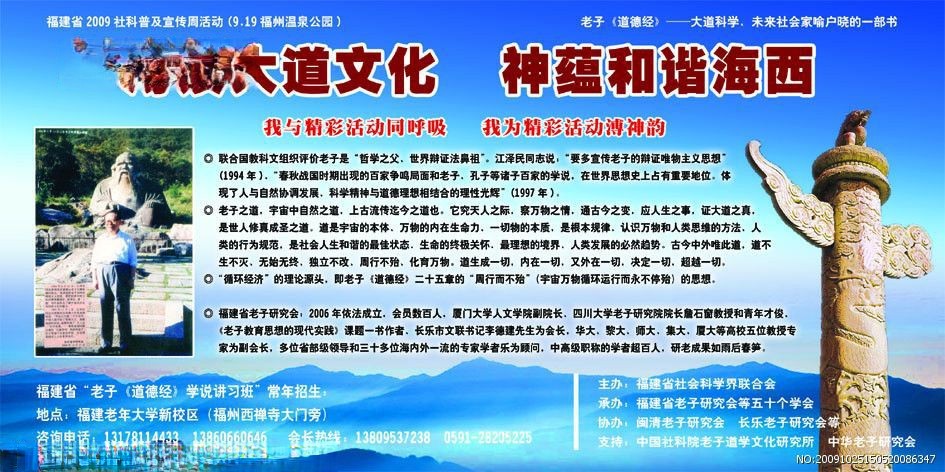 道德经板报图片