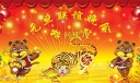 元旦联谊晚会-再创辉煌