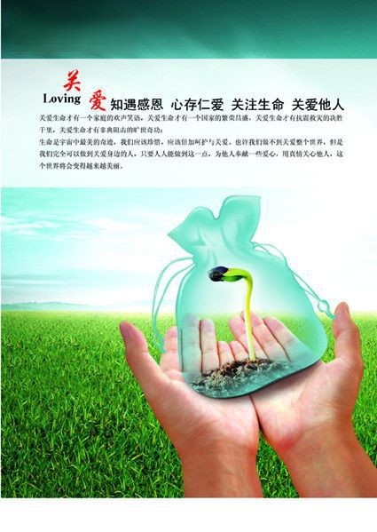公益板报图片