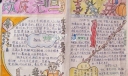 欢庆元旦手抄报集锦-喜庆报
