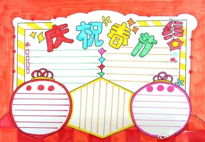 2022春节手抄报来袭，你想要的这里都齐了！