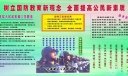 树立国防教育新观念 全面提高公民新素质
