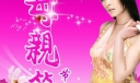 母亲节节日快乐板报