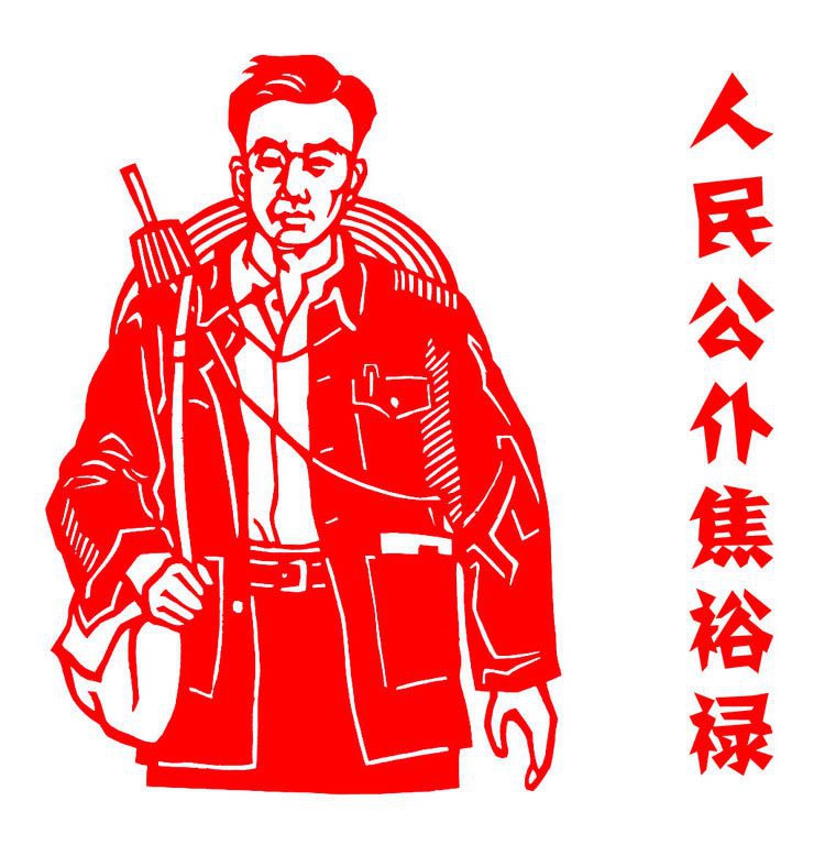 学习焦裕禄板报图片