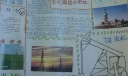 我是祖国小油娃手抄报