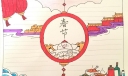 快快乐乐过迎新年手抄报