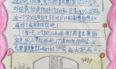 爱的教育手抄报大全