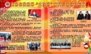 爱民亲民“大走访”宣传板报