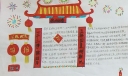 2022喜迎新年手抄报作品