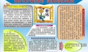 普法宣传板报图片