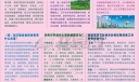 创建卫生城市 促进和谐社会建设板报