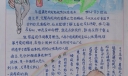 爸爸去哪儿手抄报