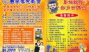 西安世园会宣传板报