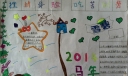 挫折体验，吃苦耐劳手抄报图片