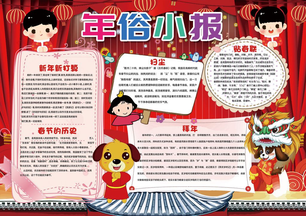 2022年俗小报（电子版）