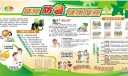 夏季防暑降温板报