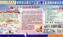 安全质量月板报图片