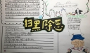 扫黑除恶手抄报简单的，社会平安人人受益