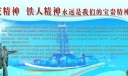 铁人精神板报图片