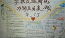 国家安全教育日手抄报，挈携民族精魂力铸反间长城