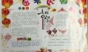 新春拜大年手抄报