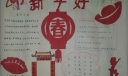 2022新年好手抄报
