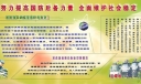 努力提高国防后备力量 全面维护社会稳定