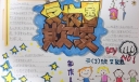 反校园欺凌手抄报