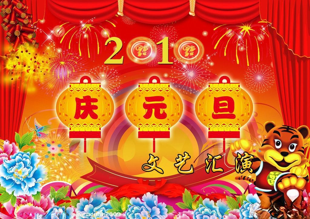 2022庆元旦文艺汇演
