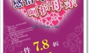 感悟母爱 呵护母亲