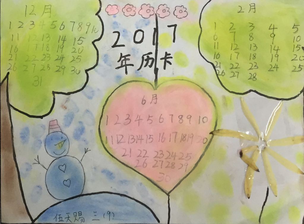原创年历手抄报图片展
