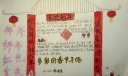 狗年春节习俗手抄报