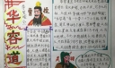 华容道手抄报版面设计图