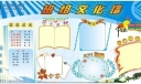 企业班组文化墙模板图片