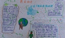 和平的呼唤手抄报图片大全