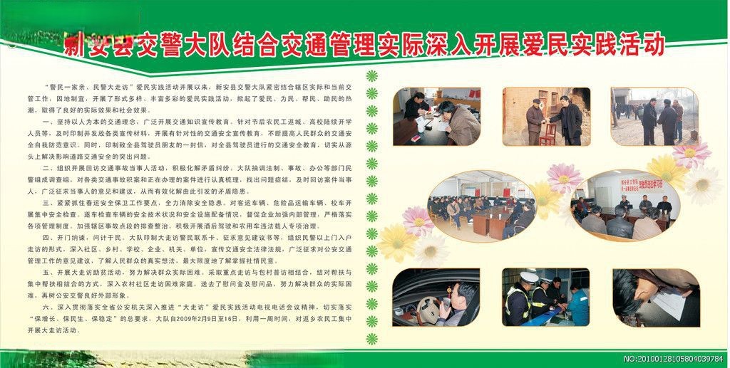 爱民实践活动宣传板报