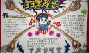 扫黑除恶手抄报，预防校园欺凌拒绝黑恶势力