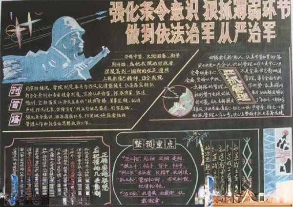 强化条令意识 狠抓薄弱环节 做法哦依法治军 从严治军