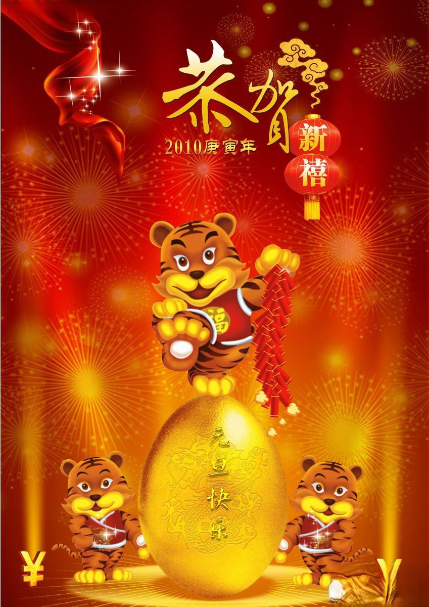 恭贺2022年元旦节快乐