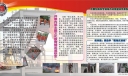 消防铁军板报图片欣赏