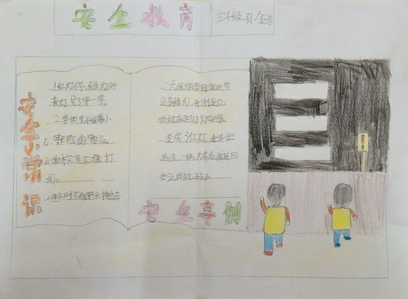 春季安全教育手抄报大全 春季安全教育手抄报大全